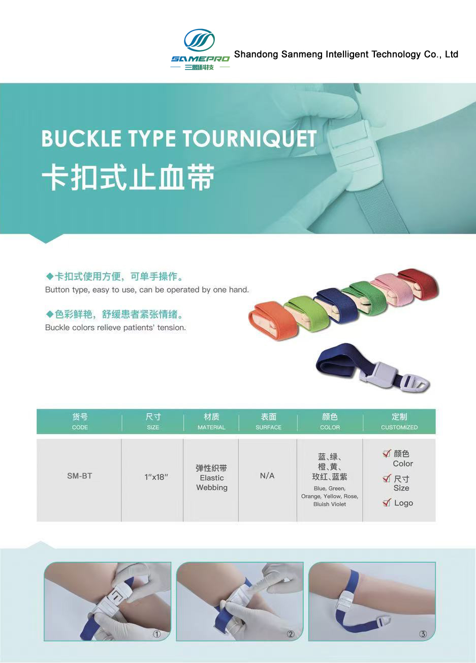 Buckle type Tourniquet